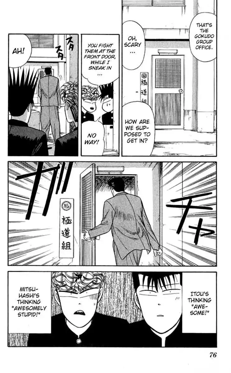 Kyou Kara Ore Wa!! Chapter 112 18